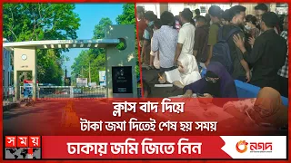 ডিজিটাল বাংলাদেশে এখনো অ্যানালগ চট্টগ্রাম বিশ্ববিদ্যালয় | University of Chittagong | Somoy TV