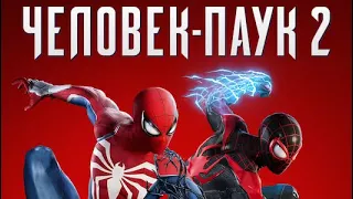 Marvel Человек-Паук 2: Человек-Паук (Питер Паркер) против Крик (Мэри Джейн Утсон)