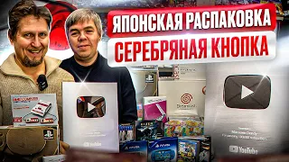 50кг - посылка из Японии | распаковка: ретро-консоли, игры и аксессуары - в магазине денди