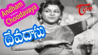 Devadasu Telugu Movie Songs | Andaala Anandam Video Song | ANR | Savitri