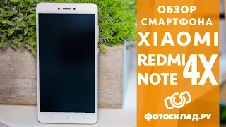 Xiaomi Redmi Note 4X обзор от Фотосклад.ру