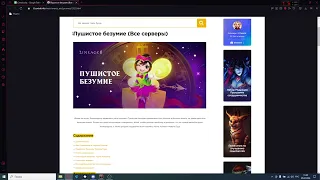 Акция Пушистое Безумие |Игра без доната 115 ДК |Обновление - Shinemaker