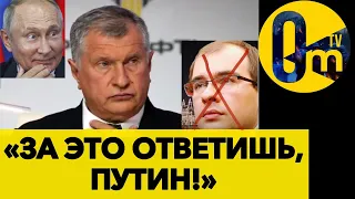 У СЫНА СЕЧИНА СЛУЧАЙНО «ОТОРВАЛСЯ ТРОМБ» ?