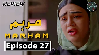 Marham Episode 27 - Review TV Drama - 26th April 24 - Ikhlaas TV