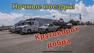 Обычный рейс обычная помощь другу