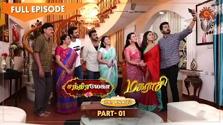 Chandralekha & Magarasi - Mahasangamam Part 1 | Ep.247 | 08 Dec 2020 | Sun TV | Tamil Serial