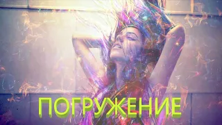 Dj Polkovnik - Погружение. Cамый глубокий ТеХноТРанС. Новинки уходящего года для души. EDM Trance.