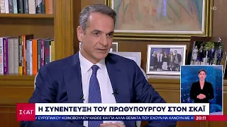 Η συνέντευξη του Πρωθυπουργού στον ΣΚΑΪ | Ειδήσεις Βραδινό Δελτίο | 25/04/2024