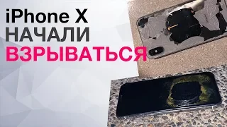 iPhone Х начали взрываться! Смартфон с двумя челками от Sharp и ужасные тесты iPad Pro 2018