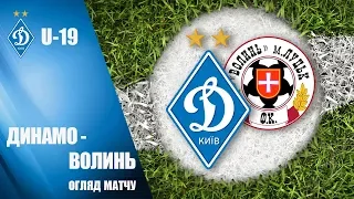 U-19. ДИНАМО Київ - ВОЛИНЬ 16-й тур 4:2 ОГЛЯД МАТЧУ