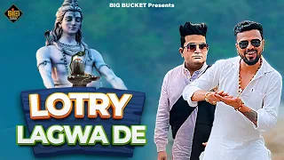 भोले लाटरी लगवादे चार | Raju Punjabi | Sonu Garanpuria | New Haryanvi Kawad Song 2023 #Bhole Song