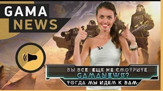 [Игры] GamaNews - [Helldivers, Hitman, WiLD]