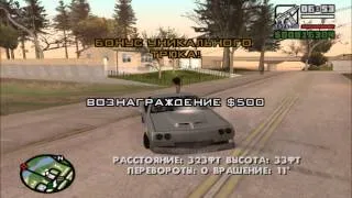 Gta San Andreas прохождение миссии 34 сделано в раю