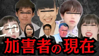 【実名公開】コイツらを許してはいけない【旭川女子中学生いじめ凍●事件　胸糞注意】