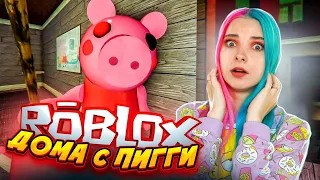 Я ШМОНЬКА - НАЙДУ ТЕБЯ! ► Режим ГРЭННИ ► PIGGI - Roblox ► РОБЛОКС