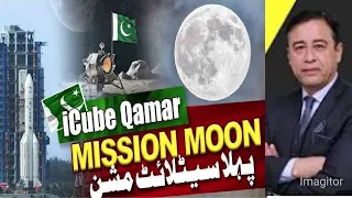 Pakistan's I Cube Q mission: Role of US, Russia, and China in space. Lessons for Pakistan