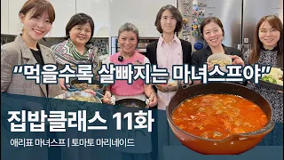 (그동안 감사했습니다) 먹을수록 살빠지는 저탄수 마녀스프