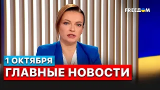 🔴 Расстрелы колонн беженцев, удар дронами по Николаеву, ВСУ вошли в Лиман, — новости FREEДОМ