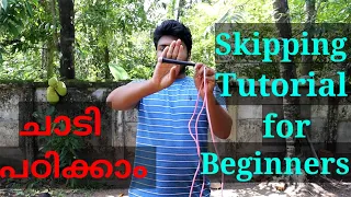 ep#1 skipping പഠിച്ചിരിക്കും | skipping rope tutorial..