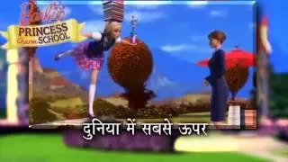 Barbie Princess Charm School - On Top Of The World (Hindi)