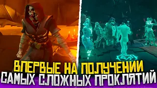 Обзор получения PvP проклятий костей и афины в Sea Of Thieves | Море Воров