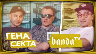 Секта и Гена в BANDA TV - Епизод 14
