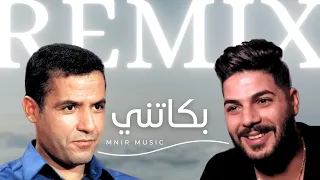 Cheb Mami X Cheb Houssem - Bekatni Remix