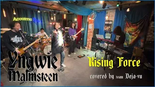 Rising force - 데자뷰 합주 (Yngwie Malmsteen cover) @성수동 공연장 어쿠스틱블루