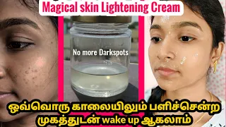 day/night cream/ remove Darkspots/ skin darkness/ gayus lifestyle
