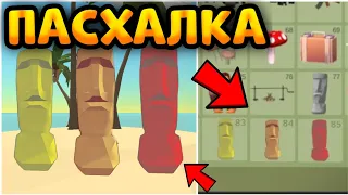 😱НОВАЯ ПАСХАЛКА В ОБНОВЛЕНИИ 3.9.0 В ЧИКЕН ГАН ||  Chicken Gun 3.9.0