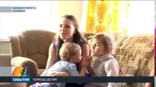 Штаб Рината Ахметова помогает детям на передовой