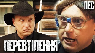 🎬 ЦЕ ОДНА Й ТА САМА ЛЮДИНА? Смішний ДЕТЕКТИВ 2023 - Серіал ПЕС 2023 - Найкращі серії