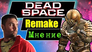 Dead space remake новости, мнение + вспоминаем оригинал