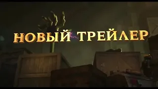 Монстры на каникулах 4 Русский трейлер(2021)