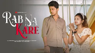 Rab Na Kare Ke Ye Zindagi | Heart Touching Bewafa Love Story |New Hindi Sad Song 2022 |LoveADDICTION