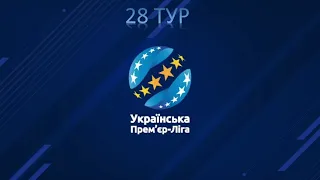 28 тур УПЛ 2023-2024. Результати. Турнірна таблиця УПЛ. Хто чемпіон УПЛ? #shorts