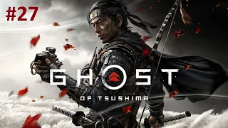 Ghost of Tsushima (Platinum Walkthrough) #27