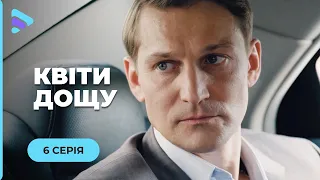 КВІТИ ДОЩУ. НЕЙМОВІРНА МЕЛОДРАМА ПРО НЕПРОСТЕ ПІДЛІТКОВЕ КОХАННЯ ТА ОСУД БЛИЗЬКИХ. 6 СЕРІЯ