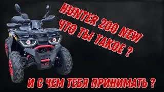 Обзор квадроцикла AVANTIS HUNTER 200 NEW LUX