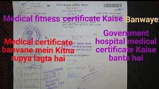 Medical fitness Certificate Kaise Banwaye|How to get medical fitness certificate Government hospital