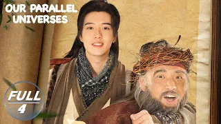 【ENG SUB | FULL】Our Parallel universes EP4:The Master Under the Cliff | 少爷和我 | iQIYI