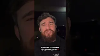 Альфредо угрожает Сульянову: "Ещё раз затронешь такие темы, окажешься в униженном положении" #попмма