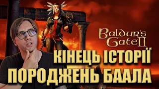 Baldur's Gate II: сюжет Тіней Амну та Трону Баала українською