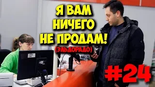 ЖЕЛЕЗНЫЙ РЕВИЗОР / КАК Я КУПИЛ ПК ЗА 30К В ЭЛЬДОРАДО!