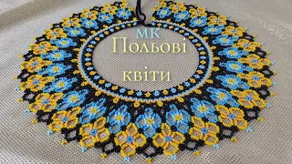 МК/DIY🌻 Силянка "Польові квіти"за моєю авторською схемою/Olha Lukasyshina