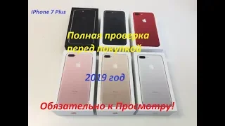 iPhone 7 plus полная проверка