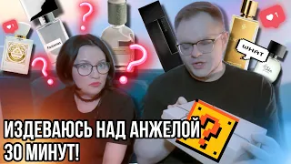 ЧЕМ ПАХНЕТ ?! ✨ ПРИНЁС АРОМАТНЫЙ ТРЭШ И КРАСОТУ✊