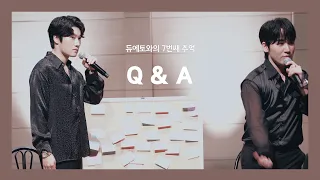 Q&A - 백인태 & 유슬기 (듀에토) [듀에토와의 7번째 추억] 20240518