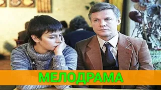 ЗИMHЯЯ BИШHЯ (мелодрама) | СОВЕТСКИЕ ФИЛЬМЫ