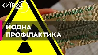 Що робити в разі аварії на Запорізькій АЕС: інструкція